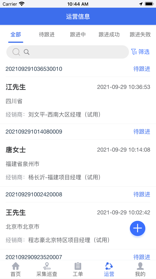 #4. 舒华服务 (iOS) 由: 舒华体育股份有限公司