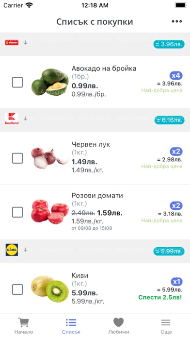 MySupermarket BG Screenshot