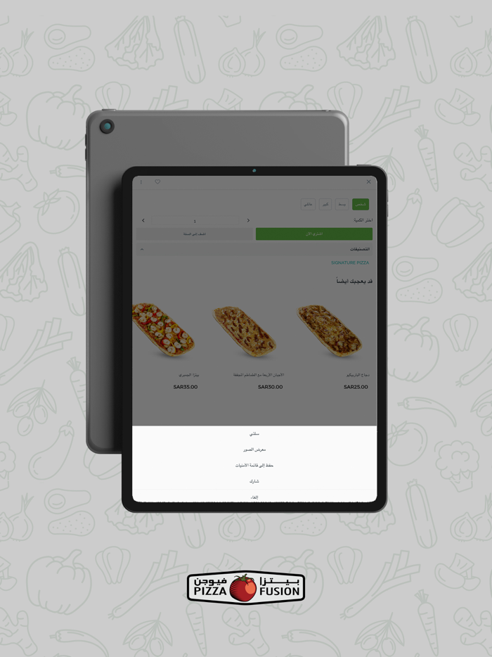 بيتزا فيوجن - Pizza Fusion KSA