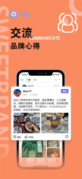 Game screenshot Sweetbrand-BrandShareCommunity hack