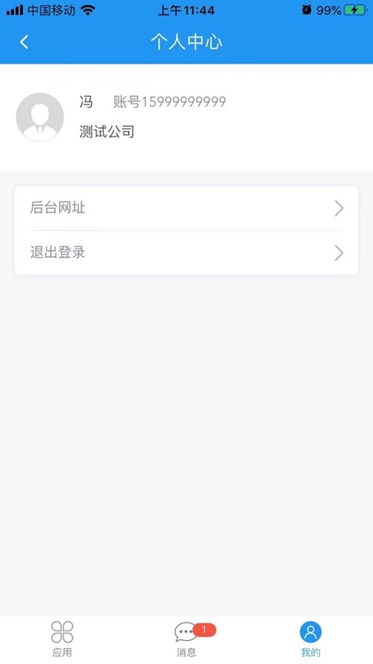 宇通E企管 screenshot-3