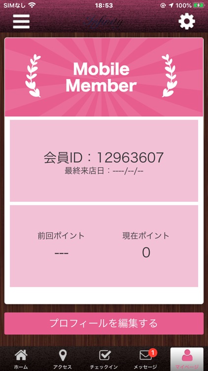 インフィニティ Officialアプリ