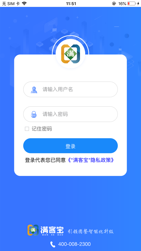 #1. 满客宝供应商 (iOS) 由: Zhengqi Shengye(Beijing) Technology Co., Ltd.