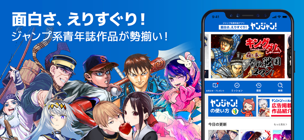 ヤンジャン Overview Apple App Store Japan