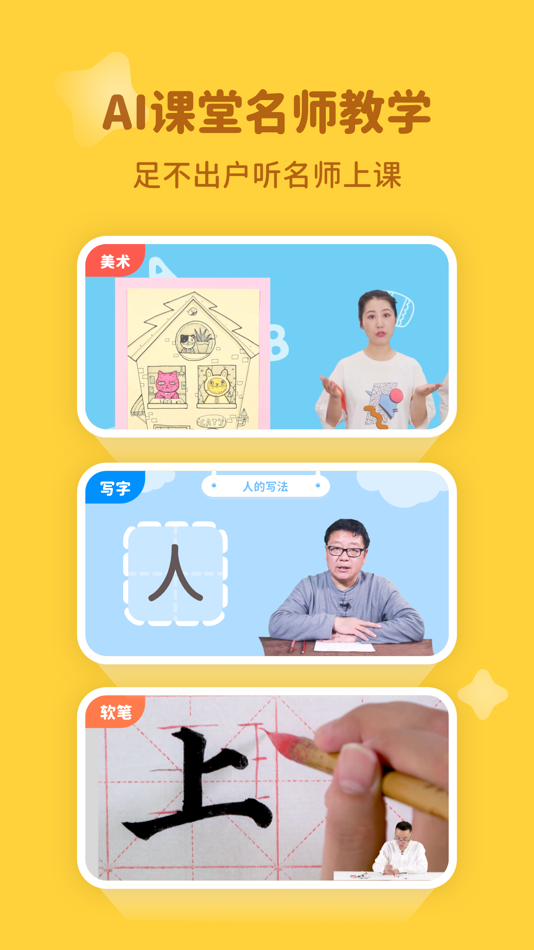#2. 河小象-汉字拼音学习早教启蒙识字软件 (iOS) Podle: 杭州河象网络科技有限公司