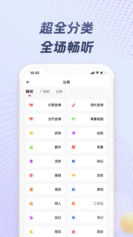 Game screenshot 耳海FM hack