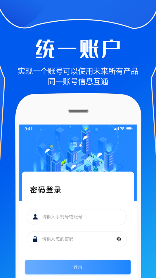 #2. 南京招标 (iOS) 由: 南京未来高新技术有限公司