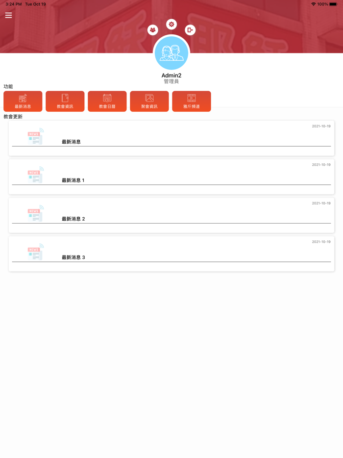 Jachin Church 雅斤堂