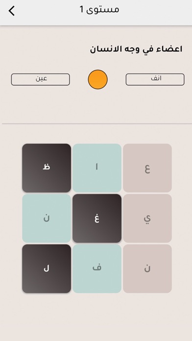 كلمات متقاطعة مشتركة Screenshot