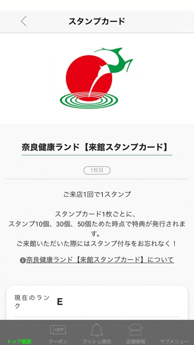奈良健康ランド/奈良プラザホテル Screenshot