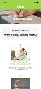 웰라잉글리쉬 screenshot #1 for iPhone