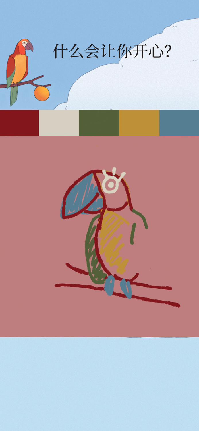 孤独的鸟儿 - 敞开心扉 不再孤独