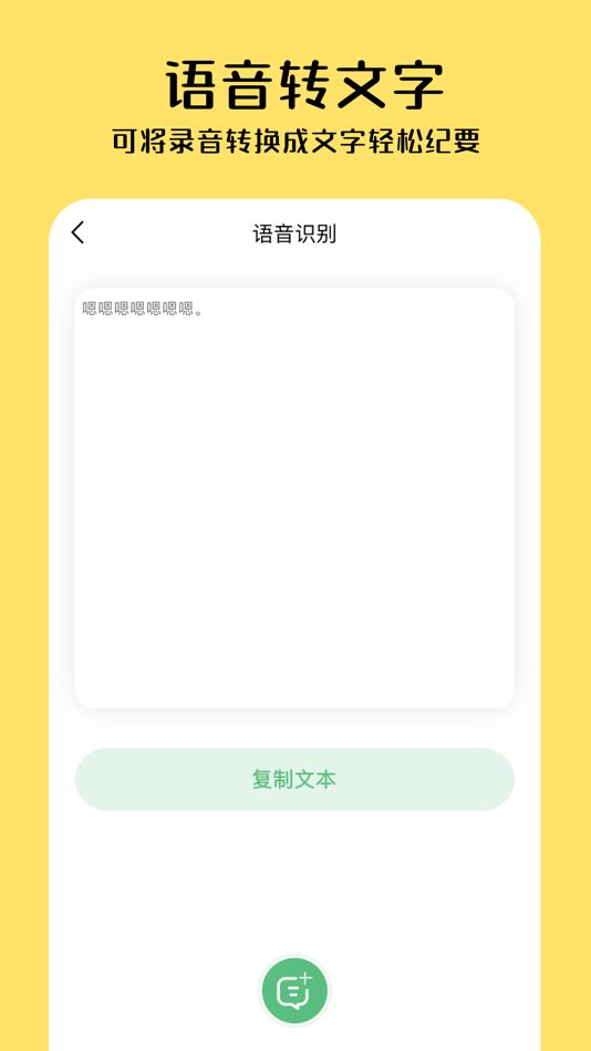 #4. 小狸录音 (iOS) Podle: 雯畅 李