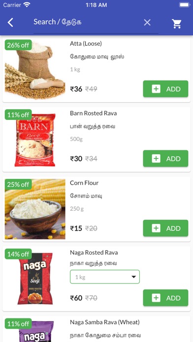 RRGrocery Screenshot