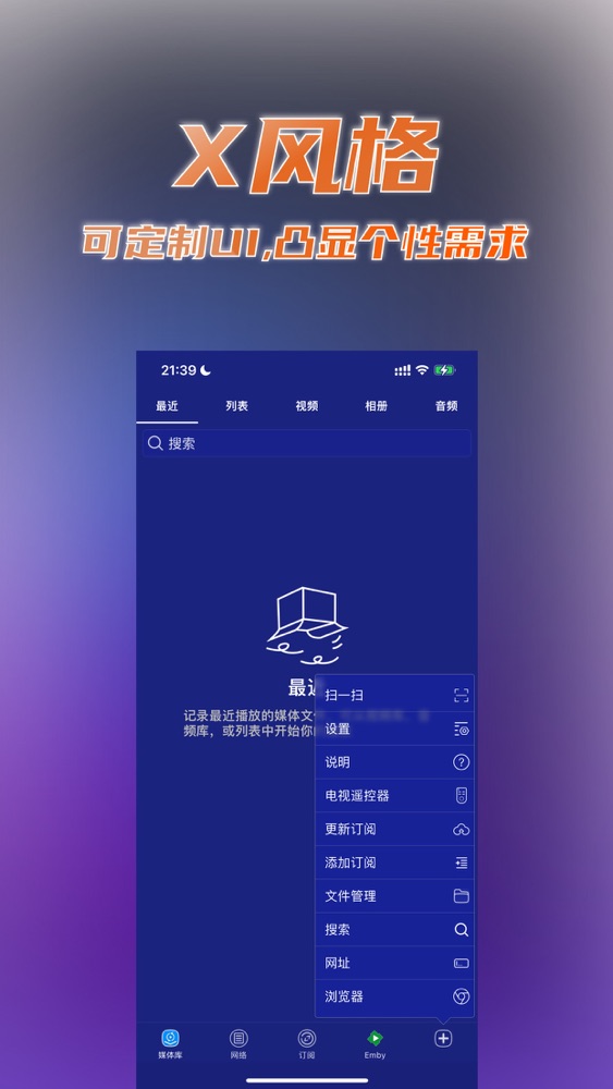 影音宝x App For Iphone Free Download 影音宝x For Ipad Iphone At Apppure
