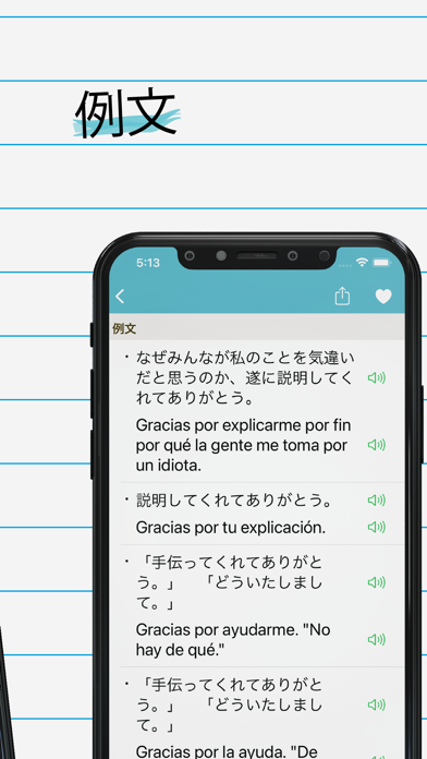 和西辞書 - Spanish Dictio... screenshot1