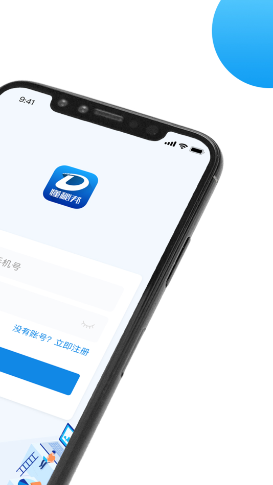 #2. 懂秘邦 (iOS) 由: Ronghui Xincheng(Beijing)Science&Technology Co.Ltd.