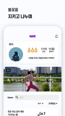 Game screenshot 와프 mod apk