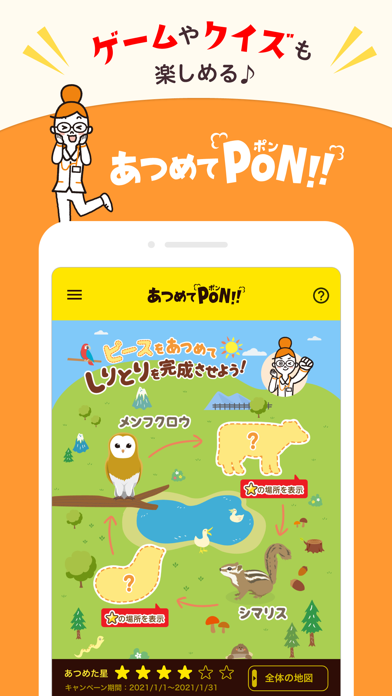ショピモレジ For 新生堂 Apps 148apps ショピモレジ For 新生堂 Apps 148apps