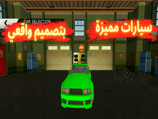 طارة دريفت الهجولة