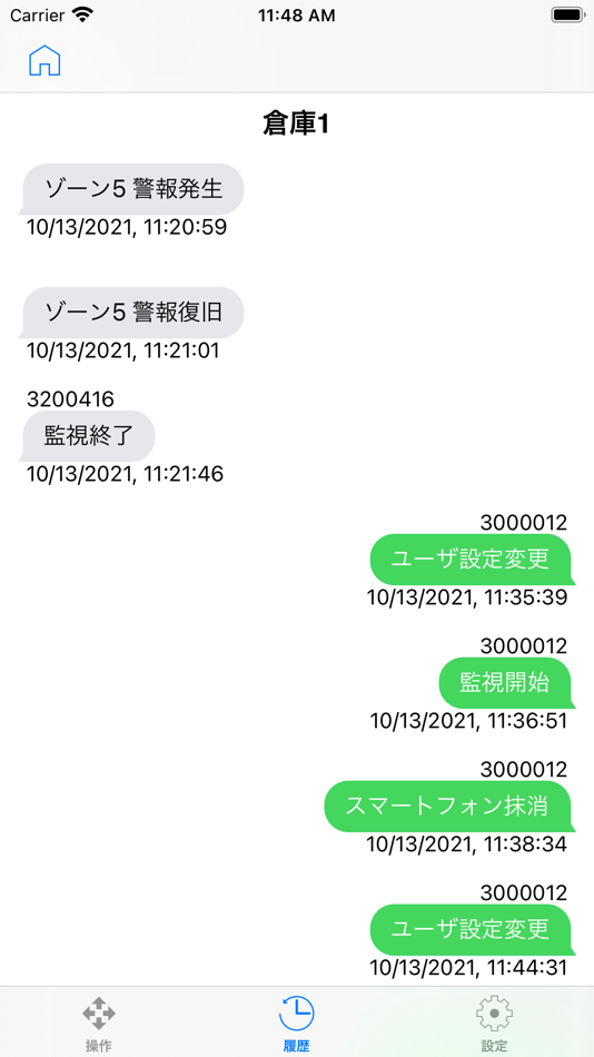 #2. リモートモニタリングシステム(RMS) (iOS) 由: キング通信工業株式会社
