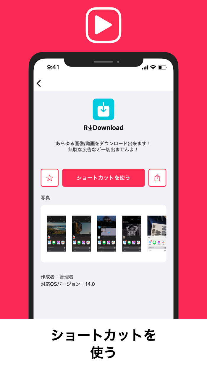 home icons and shortcut app