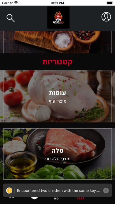 בית הפחם Screenshot