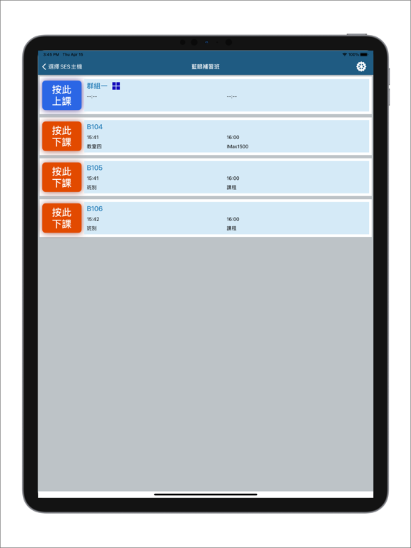 Screenshot #5 pour SCT 遠程控制APP
