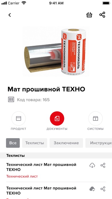 TN INFO. Продукция ТЕХНОНИКОЛЬ Screenshot