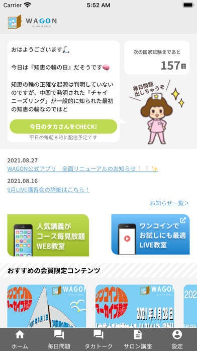 WAGON appsのおすすめ画像1