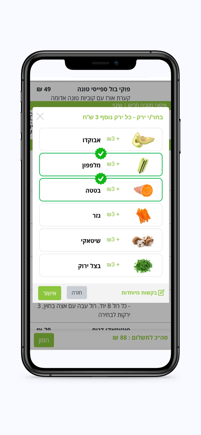 סושי אין בוקס