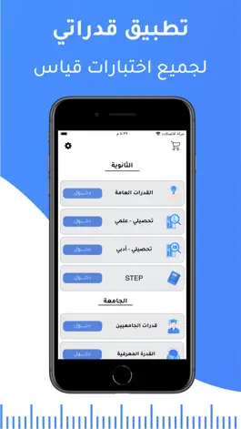 Game screenshot قدراتي mod apk