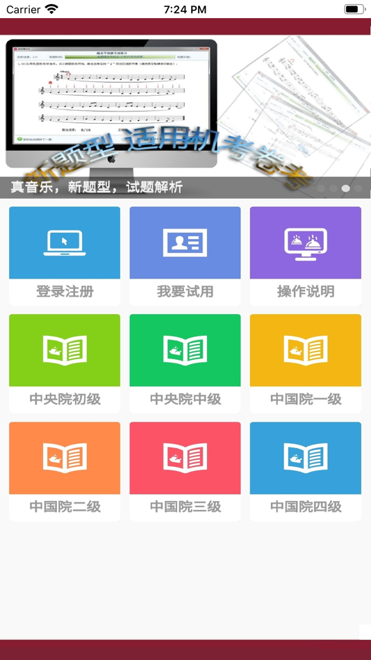 VIP音基考试题库 (iOS) 由: Beijing Zhuoyi Innovation Technology Co., Ltd VIP音基考试题库 (iOS) 由: Beijing Zhuoyi Innovation Technology Co., Ltd