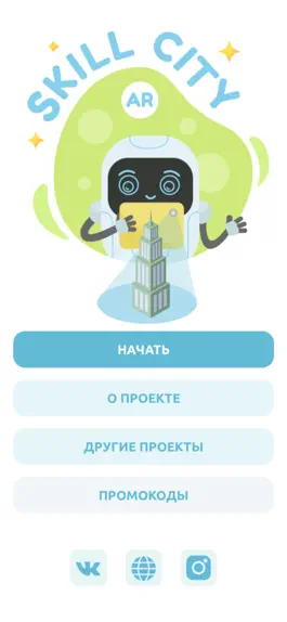 Game screenshot SkillCity AR apk