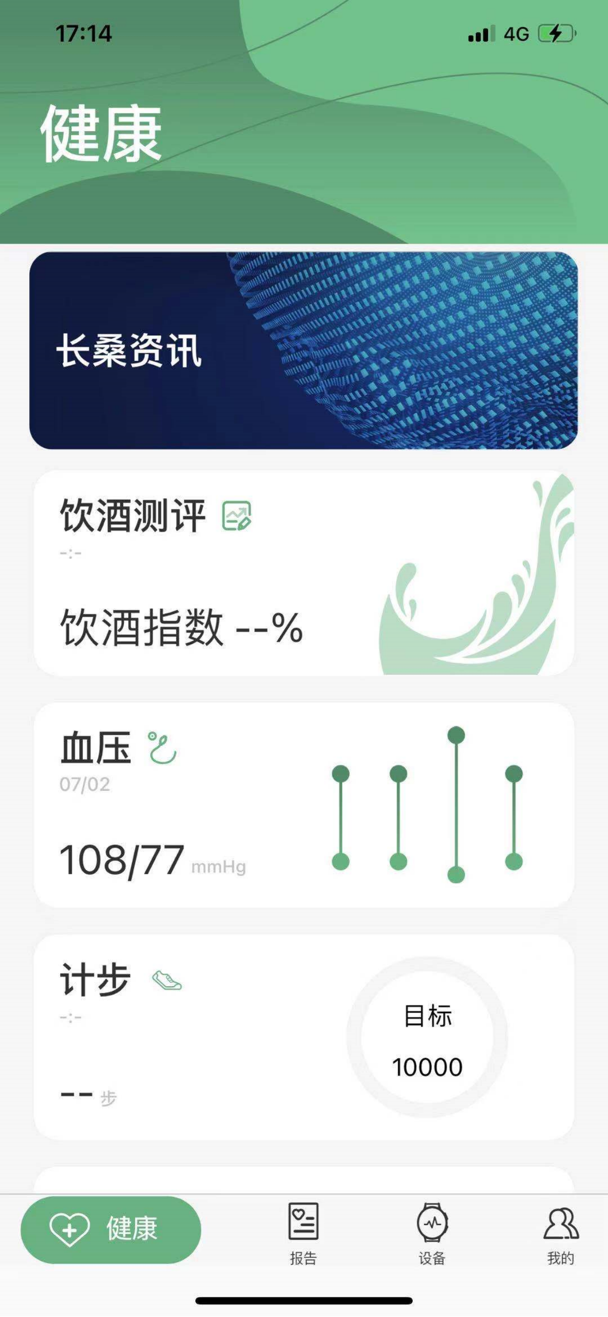 长桑健康