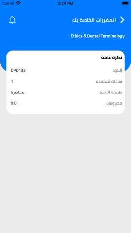 Game screenshot جامعة السلام hack
