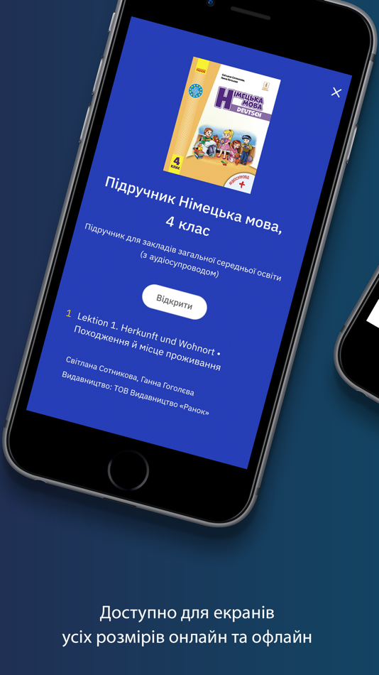 #4. Ранок - освітній простір (iOS) Podle: ТОВ Видавництво «Ранок»
