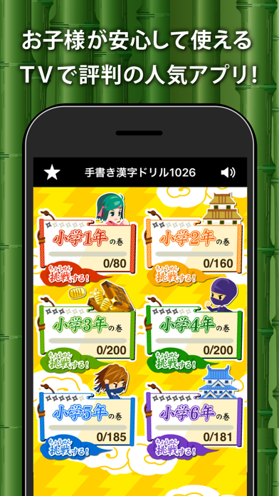 小学生手書き漢字ドリル1026 للكمبيوتر تحميل برنامج Windows 7 8 10 Mac Os تنزيل مجاني