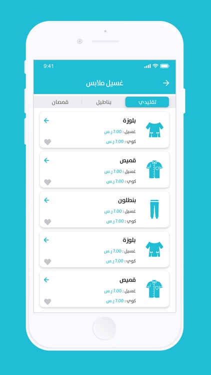 Bubbles laundry - مغاسل ببلز