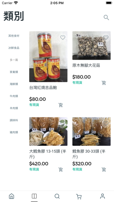 Ready To Cook Screenshot 2 - AppWisp.com