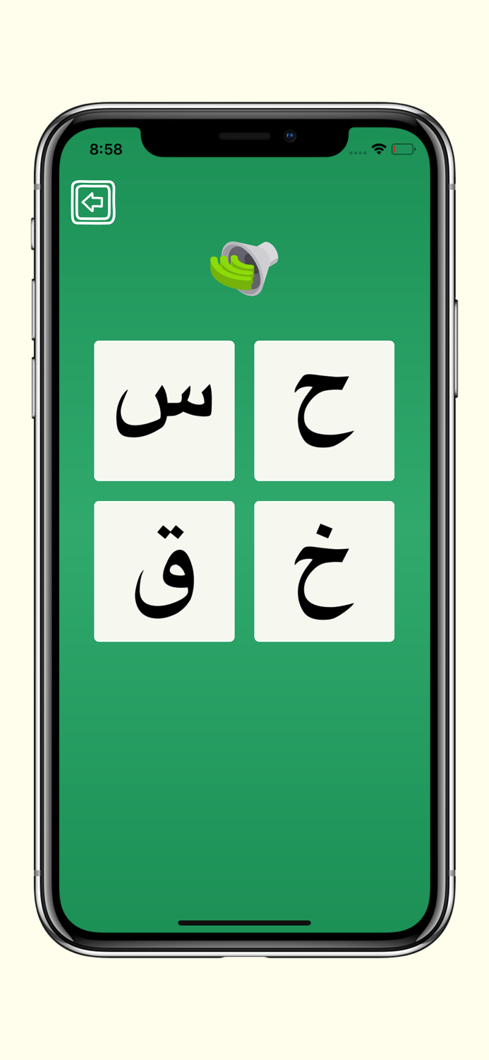 The Holy Quran - Learn Reading