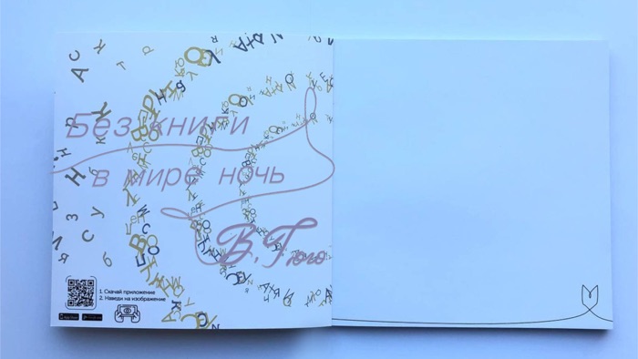 Библиотека место в городе –AR