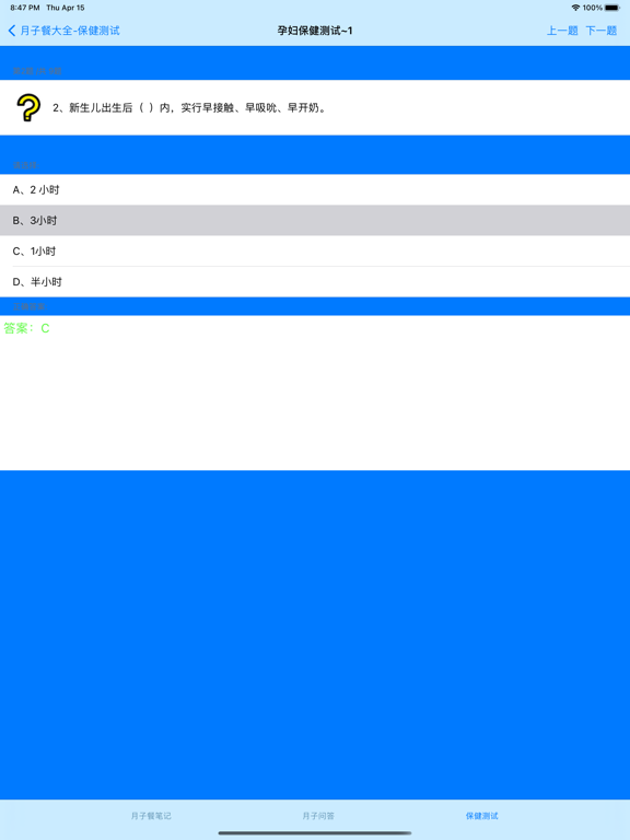 Screenshot #5 pour 产妇孕妇食谱大全