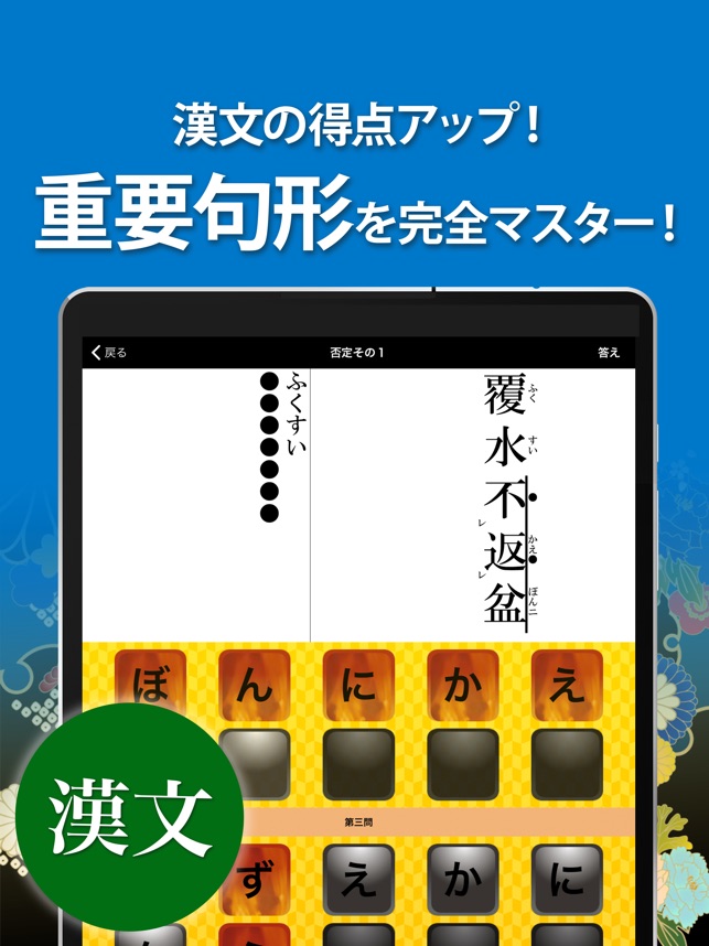 古文 漢文 古文単語 古典文法 漢文 をapp Storeで 古文 漢文 古文単語 古典文法 漢文 をapp Storeで