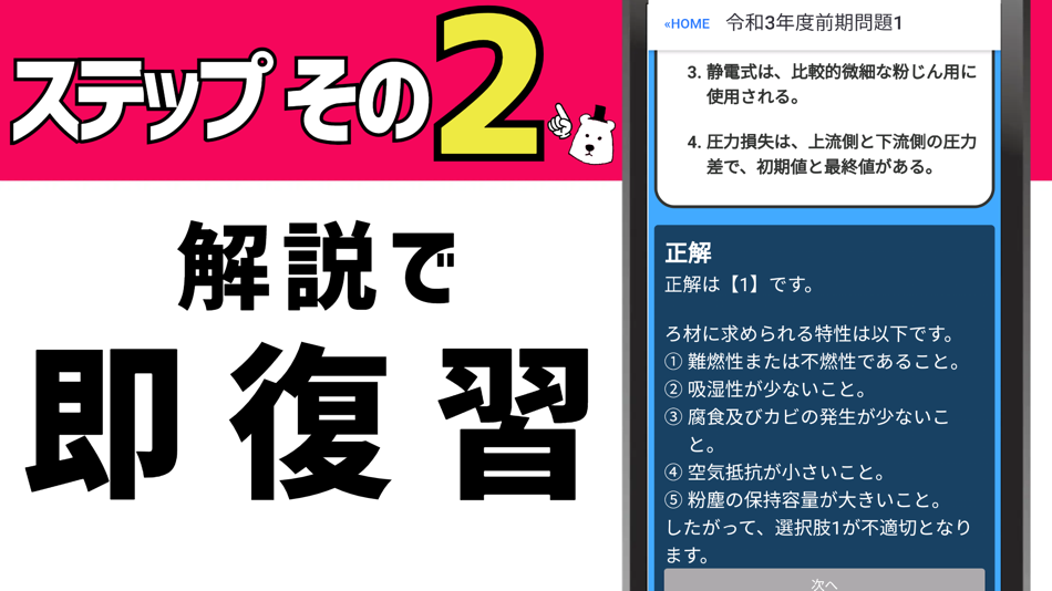 #7. 2級管工事施工2023年対策アプリ (iOS) 由: YUZUKI SUDA