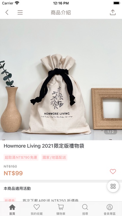 Howmore Living screenshot-8