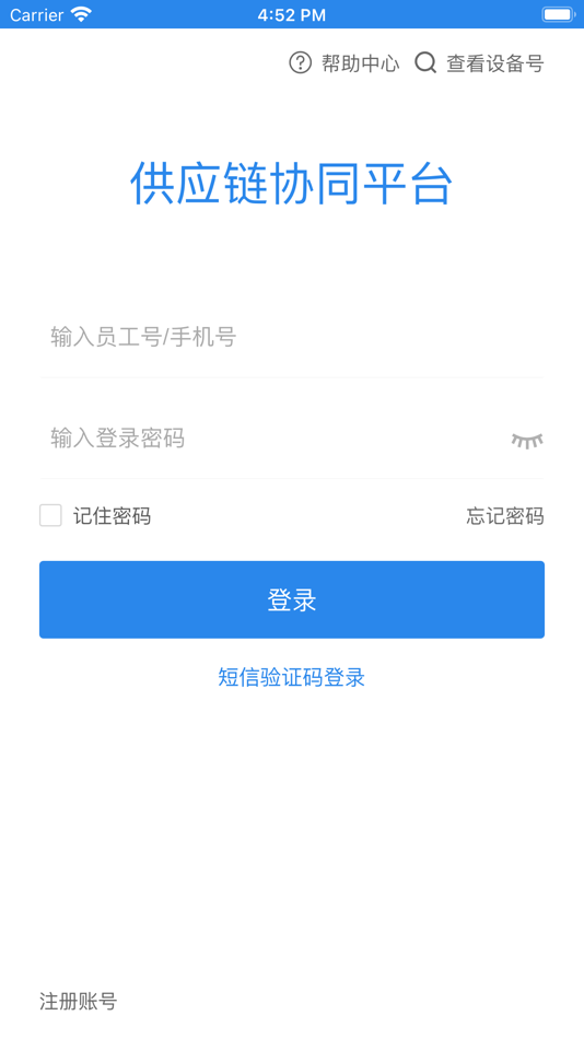 #1. 智龙百货SCM (iOS) 由: 森 李