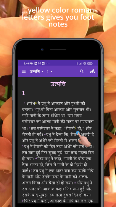 Sab Ki Bible Screenshot