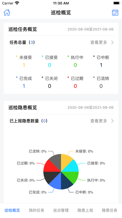 智云 V3.0 Screenshot