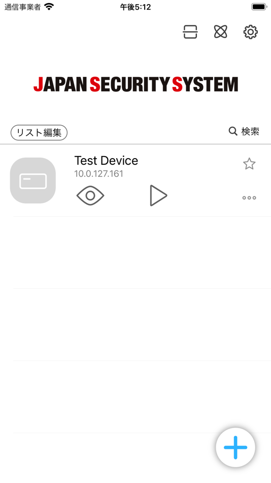 #2. JSS遠隔監視-モバイル2 (iOS) 由: Japan Security System